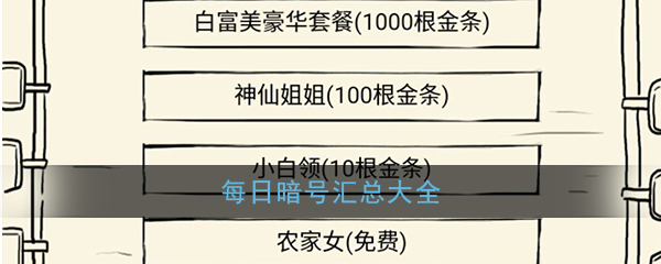 暴走英雄坛今天的暗号是什么(每日暗号答案汇总