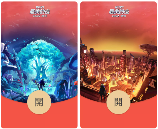 2022《微信》永久红包封面序列号大全