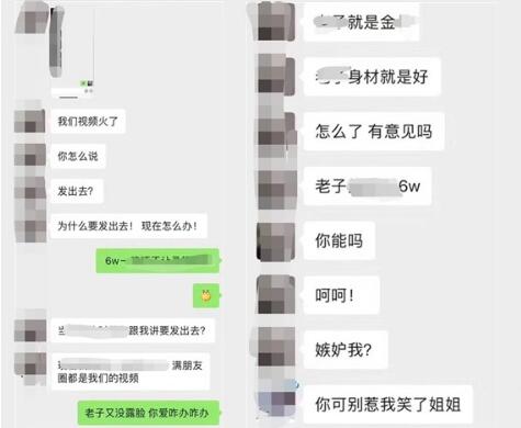 抖音六万女梗介绍