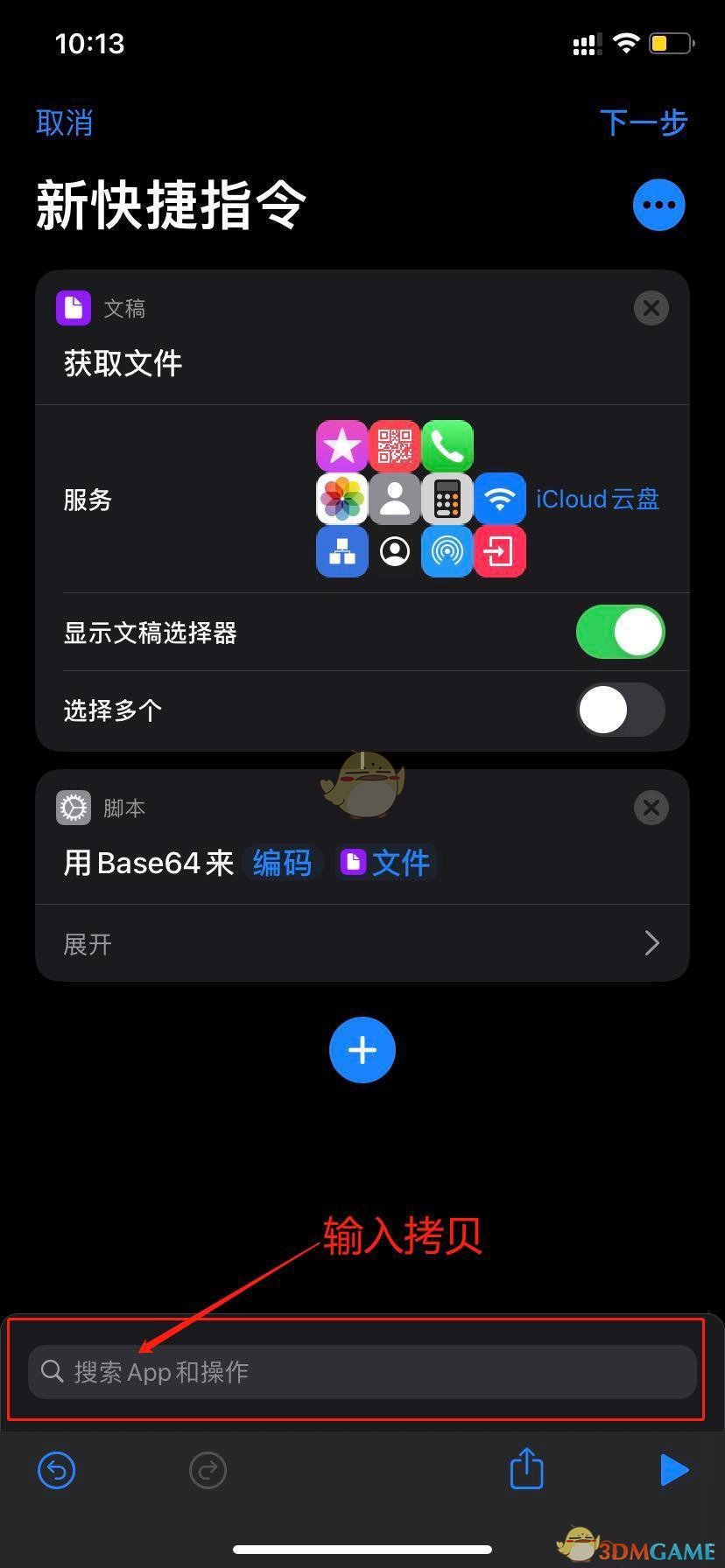 《iPhone》自定义充电提示音教程