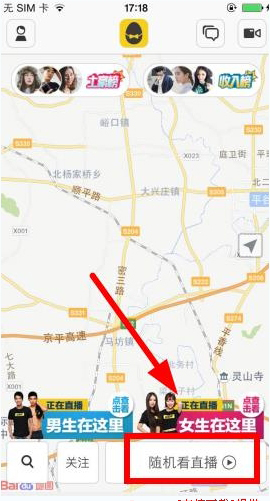 咸蛋家直播怎么看直播(咸蛋家直播观看直播的方法介绍)