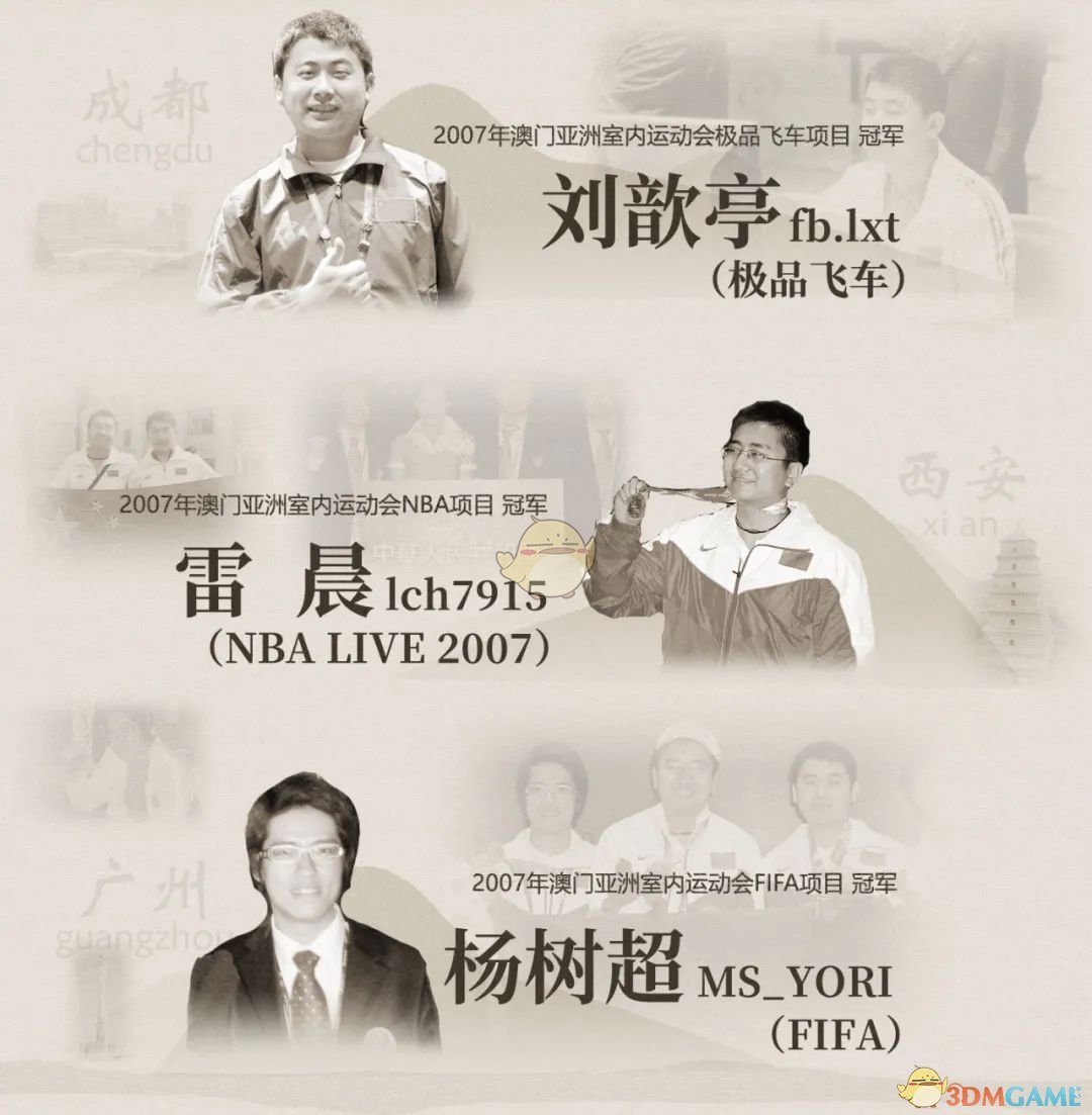 2020电竞选手名人堂成员名单及选手介绍