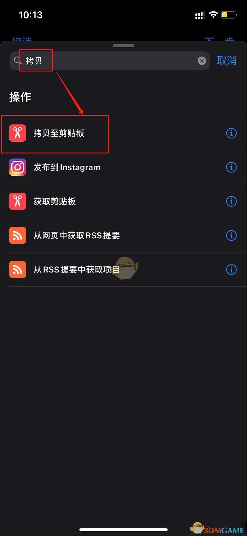 《iPhone》自定义充电提示音教程