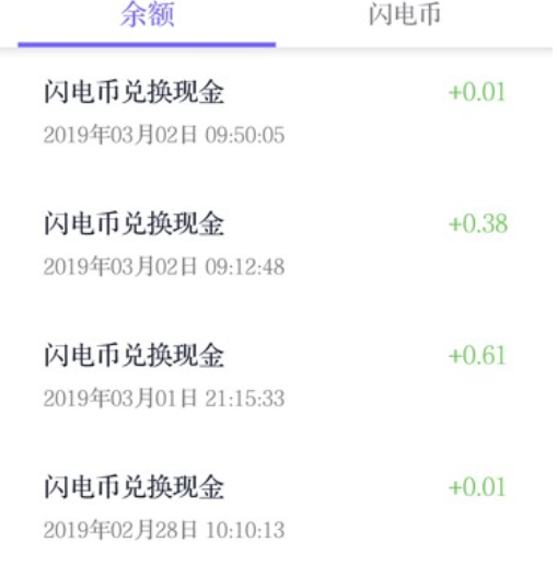 《闪电盒子》赚钱问题相关介绍