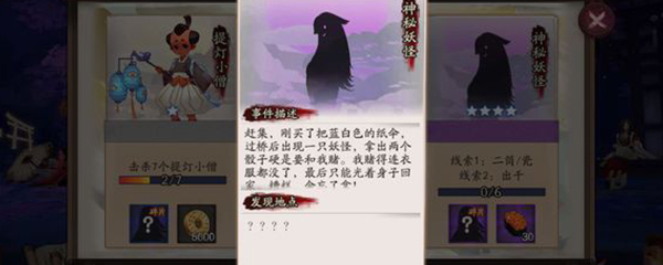 阴阳师二筒瓷出千哪里多(阴阳师二筒瓷出千介绍)