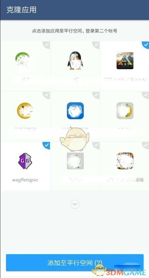 《GG修改器》免root教程