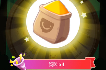 《口碑农场》金勺子攻略