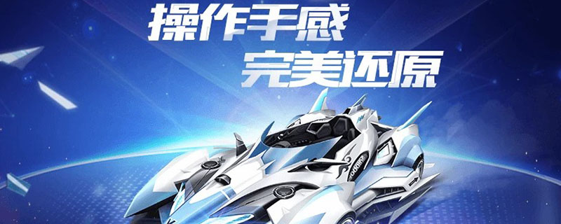 qq飞车赤橙梦魇怎么获得(qq飞车赤橙梦魇获得方法介绍)