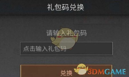 《明日之后》2021年礼包兑换码大全