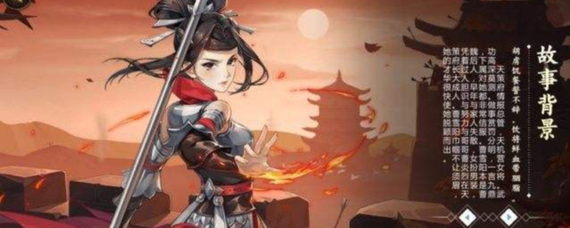 剑网三指尖江湖曹雪阳羁绊任务怎么做(完成方法)