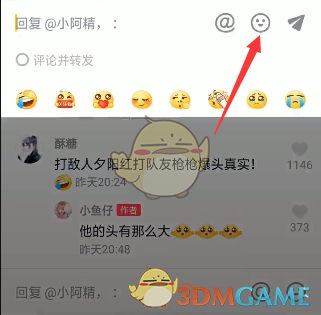 抖音评论怎么发图片(抖音评论发图片详细教程)