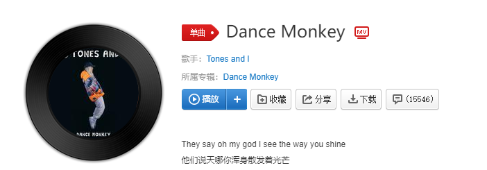 抖音Oh I see you see you see you every time是什么歌(Dance Monkey歌曲介绍)