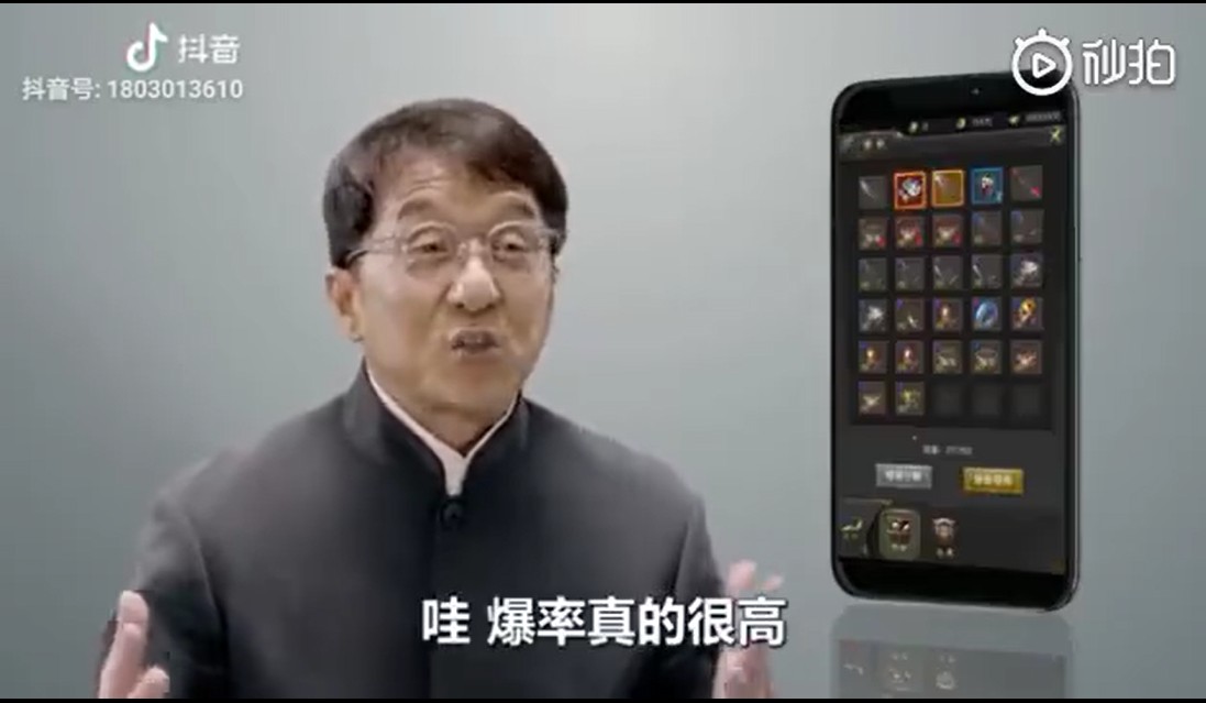 抖音上成龙代言传奇手游叫什么？