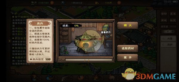 《烟雨江湖》孟翔获得攻略