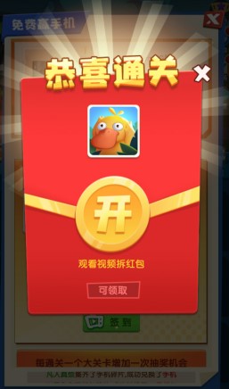 《疯狂合体鸭》分红提现说明