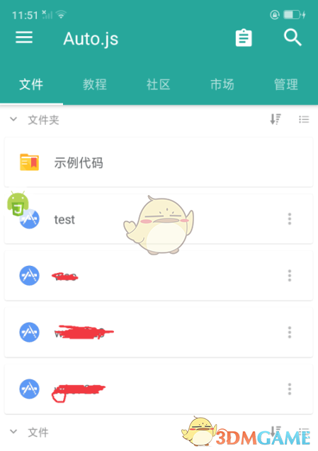 《Auto.js》运行脚本教程
