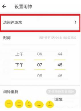 《怪物闹钟》设置闹钟方法介绍