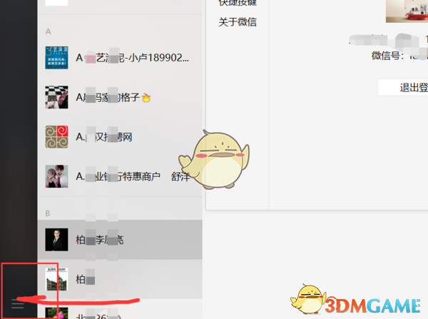 电脑版微信聊天记录在哪个文件夹
