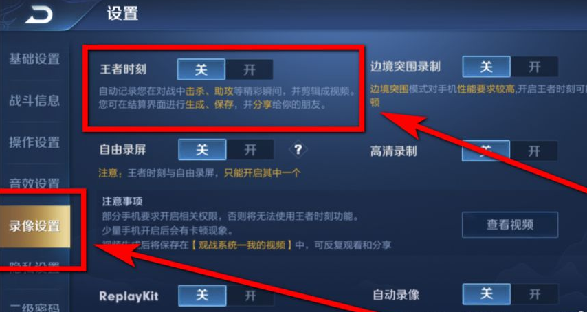 王者时刻怎么开启