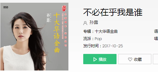 抖音几次真的想让自己醉是什么歌(让自己远离那许多恩怨是非歌曲介绍)