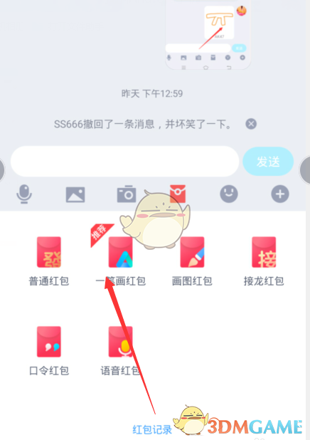 《QQ》一笔画红包全关卡攻略