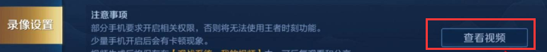 王者荣耀精彩回放保存在哪里