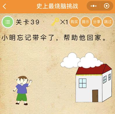 微信烧脑游戏怎么玩