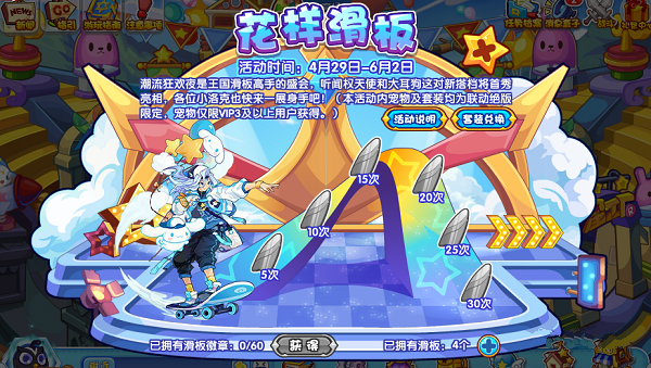 《洛克王国》权天使·肆意获取方法