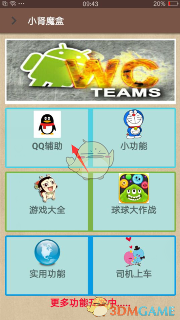 小肾魔盒强制访问空间教程(怎么强制访问空间)