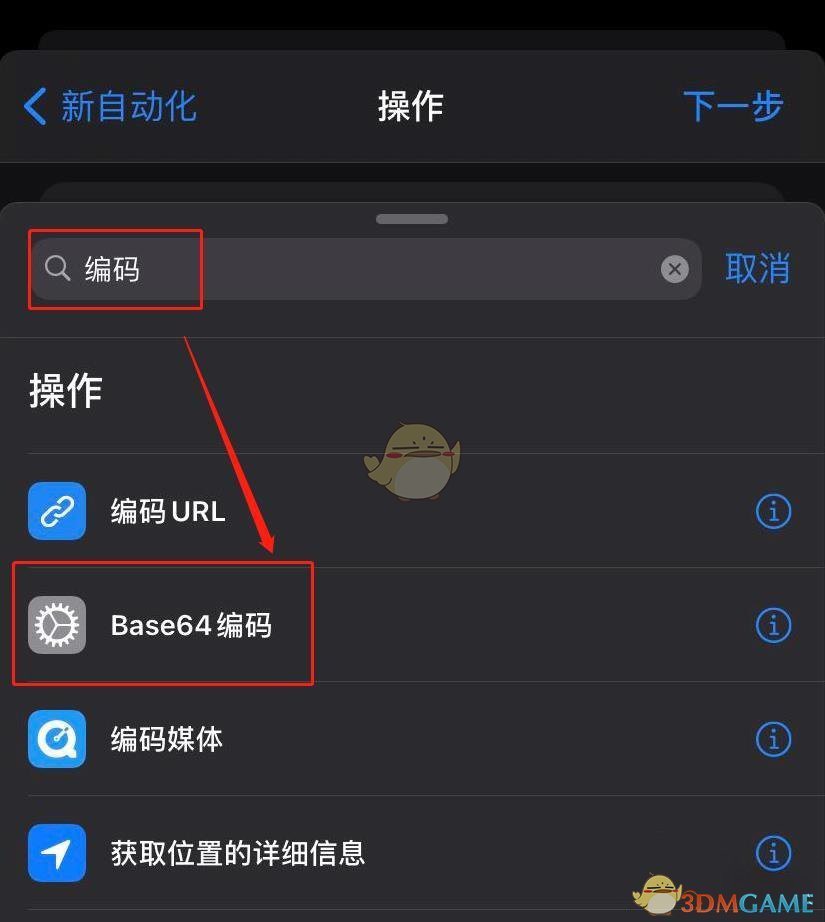 《iPhone》自定义充电提示音教程