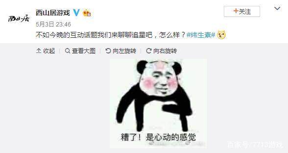带着郭炜炜出道是什么意思？郭炜炜出道怎么回事？