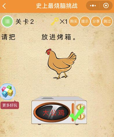 微信烧脑游戏怎么玩