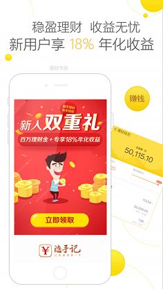 《随手记理财》安全可信度分析