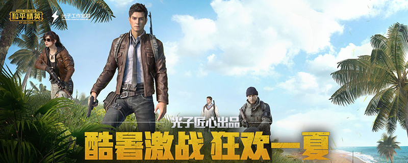 和平精英训练场有信号枪吗(训练场有信号枪)