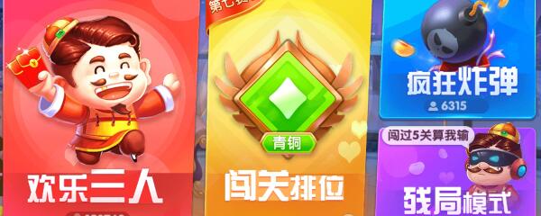 欢乐斗地主的好友同玩在哪里