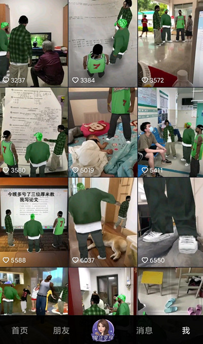 抖音厚米是什么意思