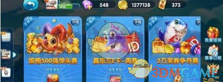 《捕鱼来了》核弹头获得方法说明