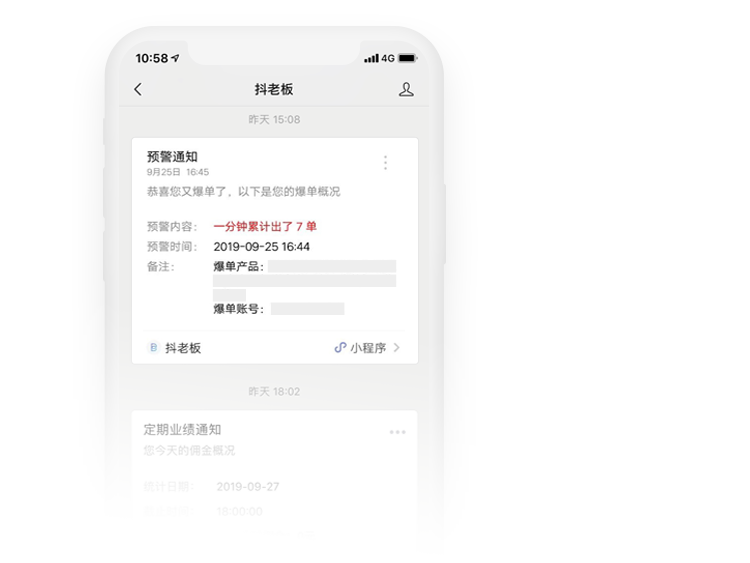 抖老板是什么(抖老板佣金管理系统功能作用介绍)