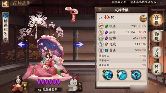 吸血姬十层鬼切阵容