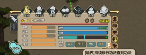 《了不起的修仙模拟器》结一品金丹玩法攻略