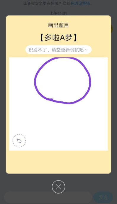《QQ》画图红包哆啦A梦简笔画