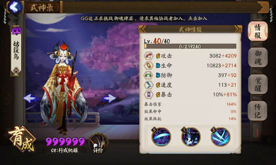 《阴阳师》红叶副本10层平民向攻略
