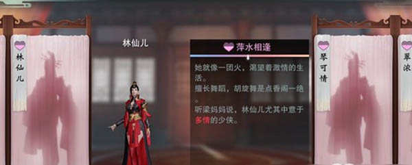 楚留香能结婚吗