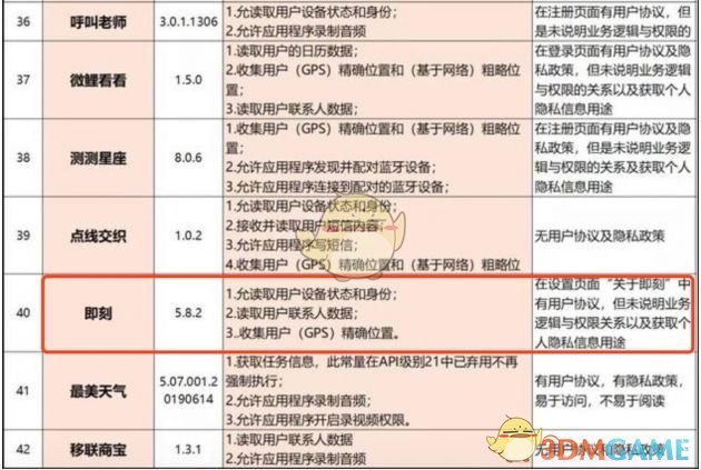 《即刻》app为什么被下架了