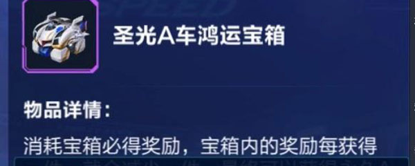 qq飞车圣光雪狐怎么得(圣光雪狐获得方法介绍)