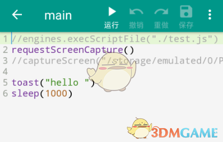 《Auto.js》运行脚本教程