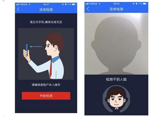 《闽政通》人脸识别不通过原因及解决办法