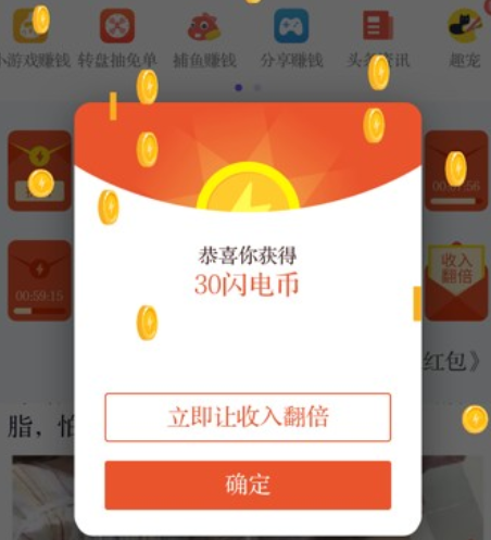 闪电盒子能赚钱真的吗(闪电盒子一天赚多少钱)