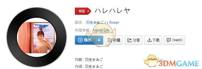 抖音波妞和宗介背景音乐什么歌(ハレハレヤ歌曲介绍)