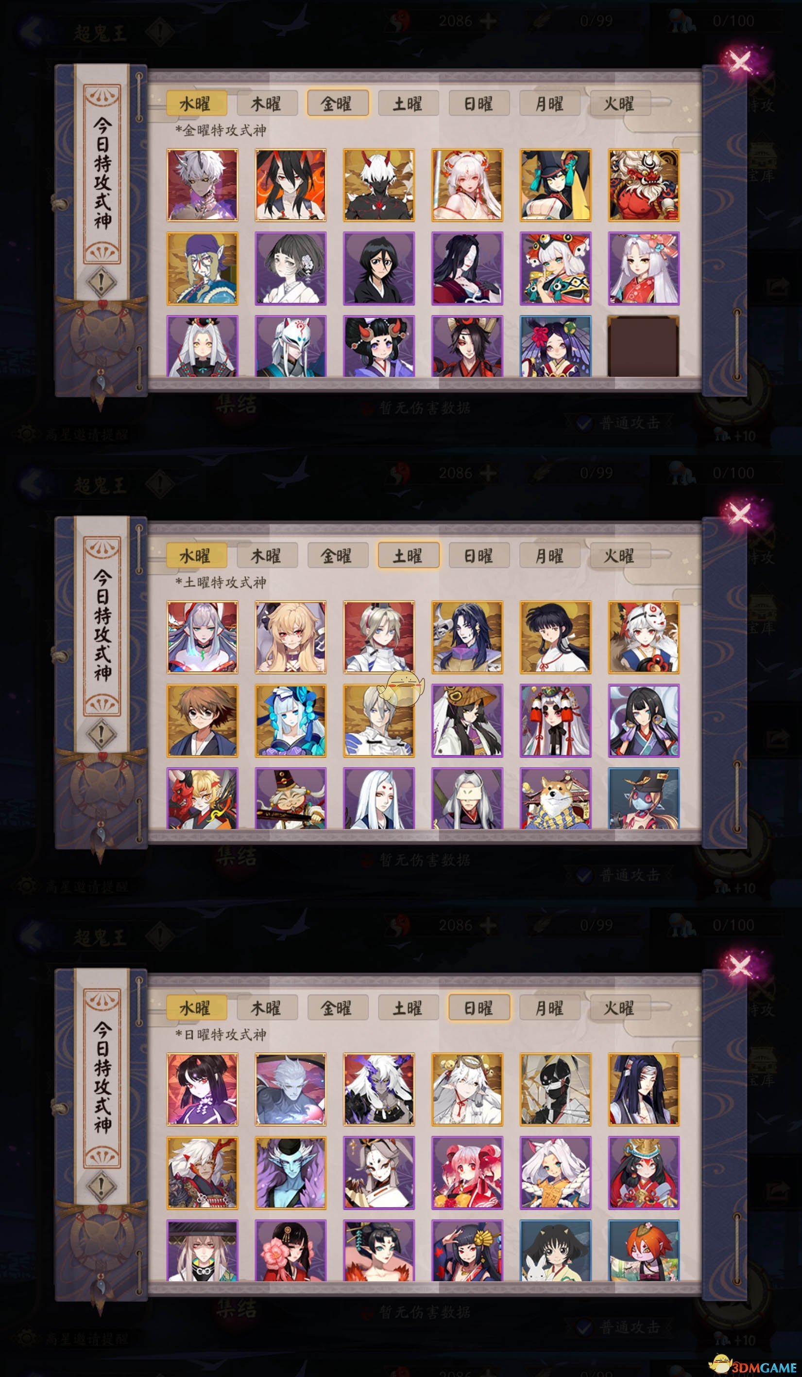 《阴阳师》风起之森今日特攻式神介绍